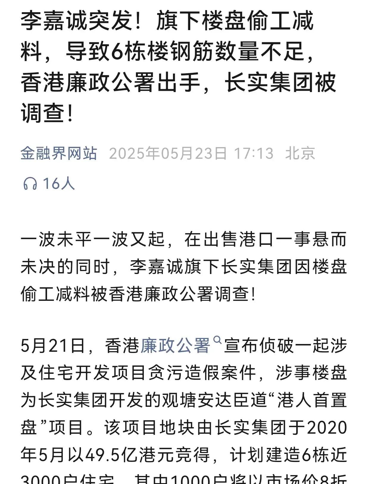 香港住宅史上最大亏损纪录诞生！原业主系深圳神秘富豪陈红天，身家曾达335亿元，9年前天价买入，如今巨亏13亿港元卖出