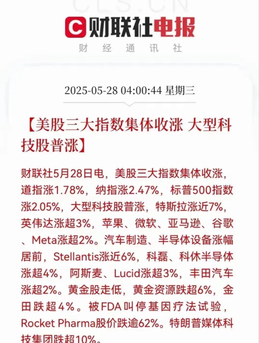 9月份A股再融资完成规模环比增近30% 6家公司募资超35亿元