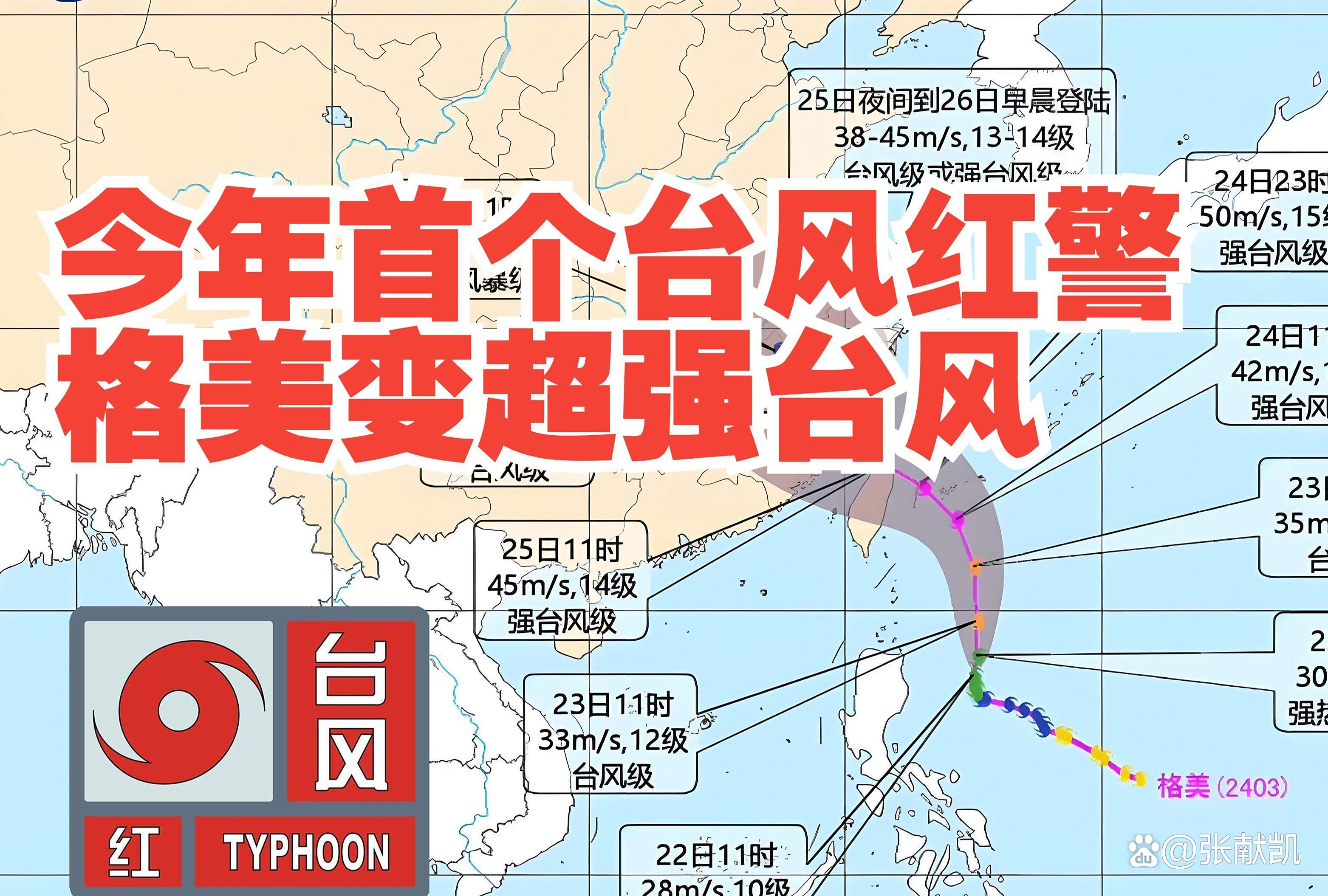 交通运输部将台风防御响应提升至二级