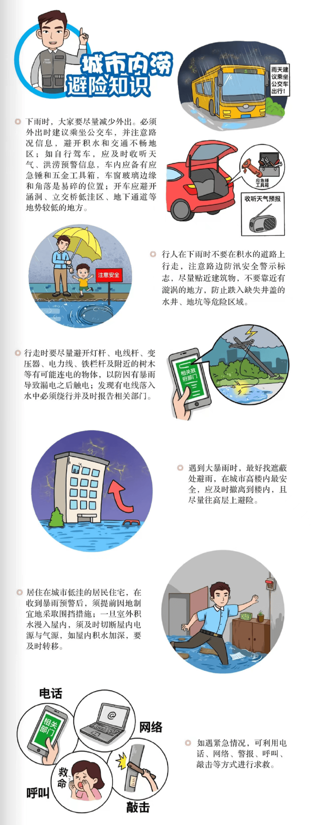 交通运输部将台风防御响应提升至二级
