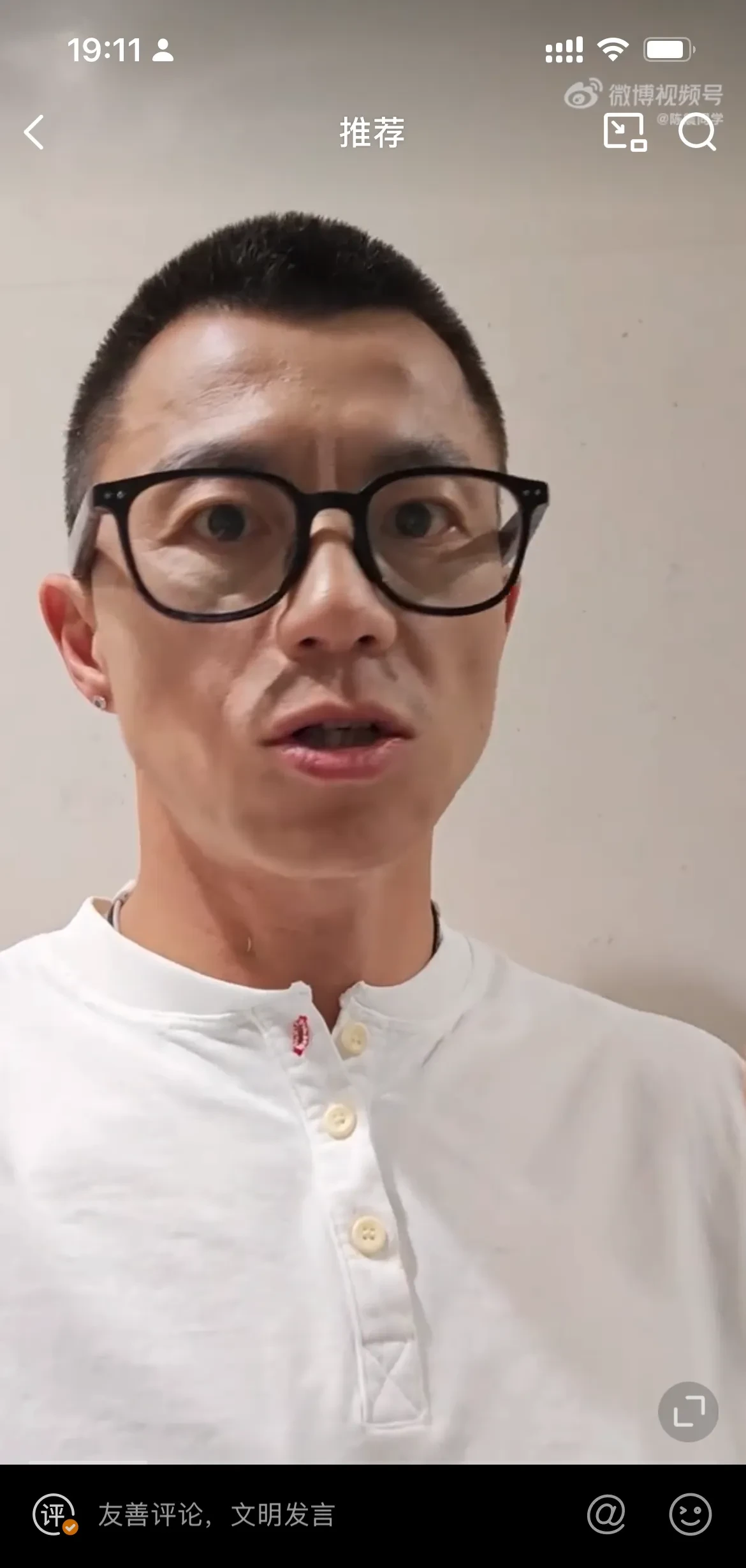 陈震道歉