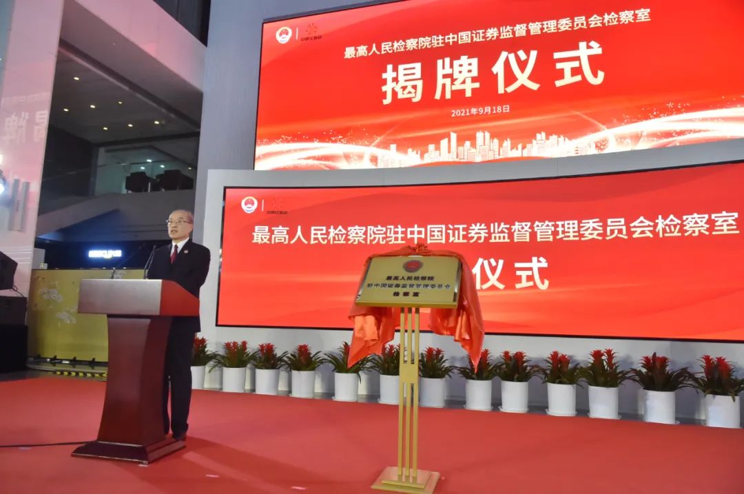 中国证监会核准设立瑞穗证券（中国）有限公司