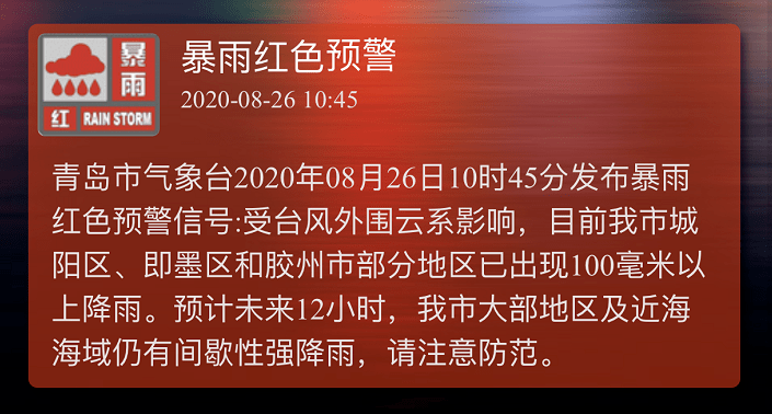 风暴潮、海浪双红色预警!台风“麦德姆”即将登陆,10级风圈抵达文昌!海南多个景区关闭