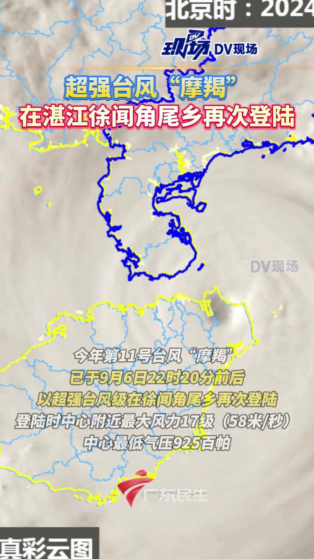 台风“麦德姆”临近 广东湛江桥梁及高速公路封闭