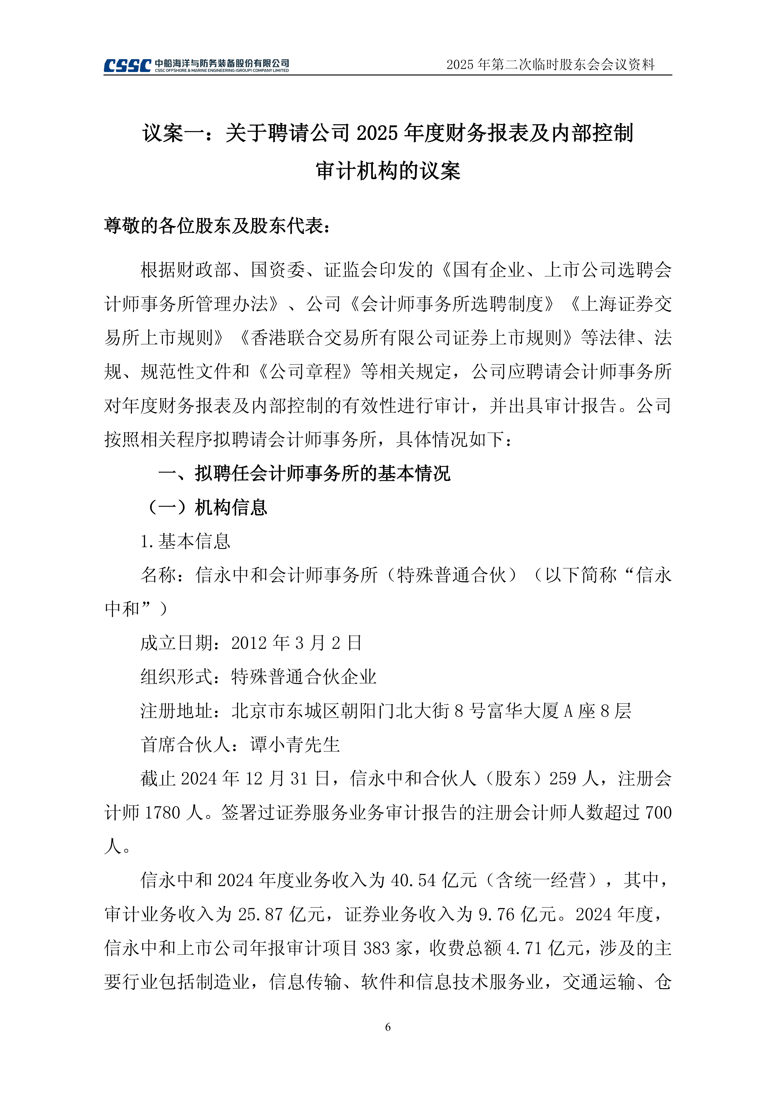 超5.7亿股反对“修船闸”议案！长江电力股东会十大关键问答曝光（完整干货版）