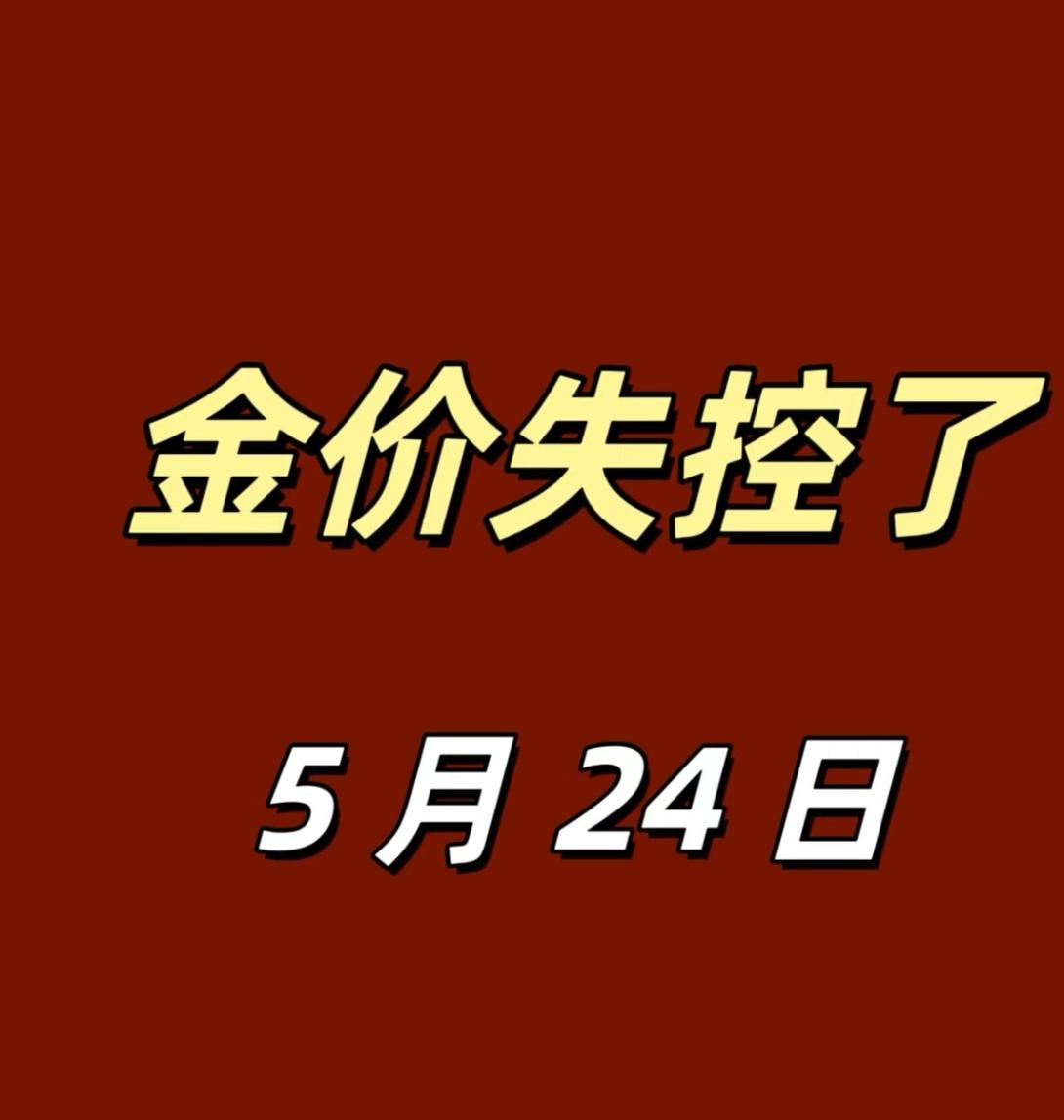 金价，彻底爆了：今年已涨超48%！网友：显著增加结婚成本，“越等越贵”！机构：还有上涨空间