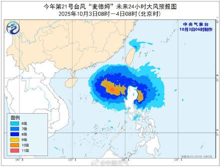 台风“麦德姆”在广东徐闻东部沿海登陆 最大风力14级