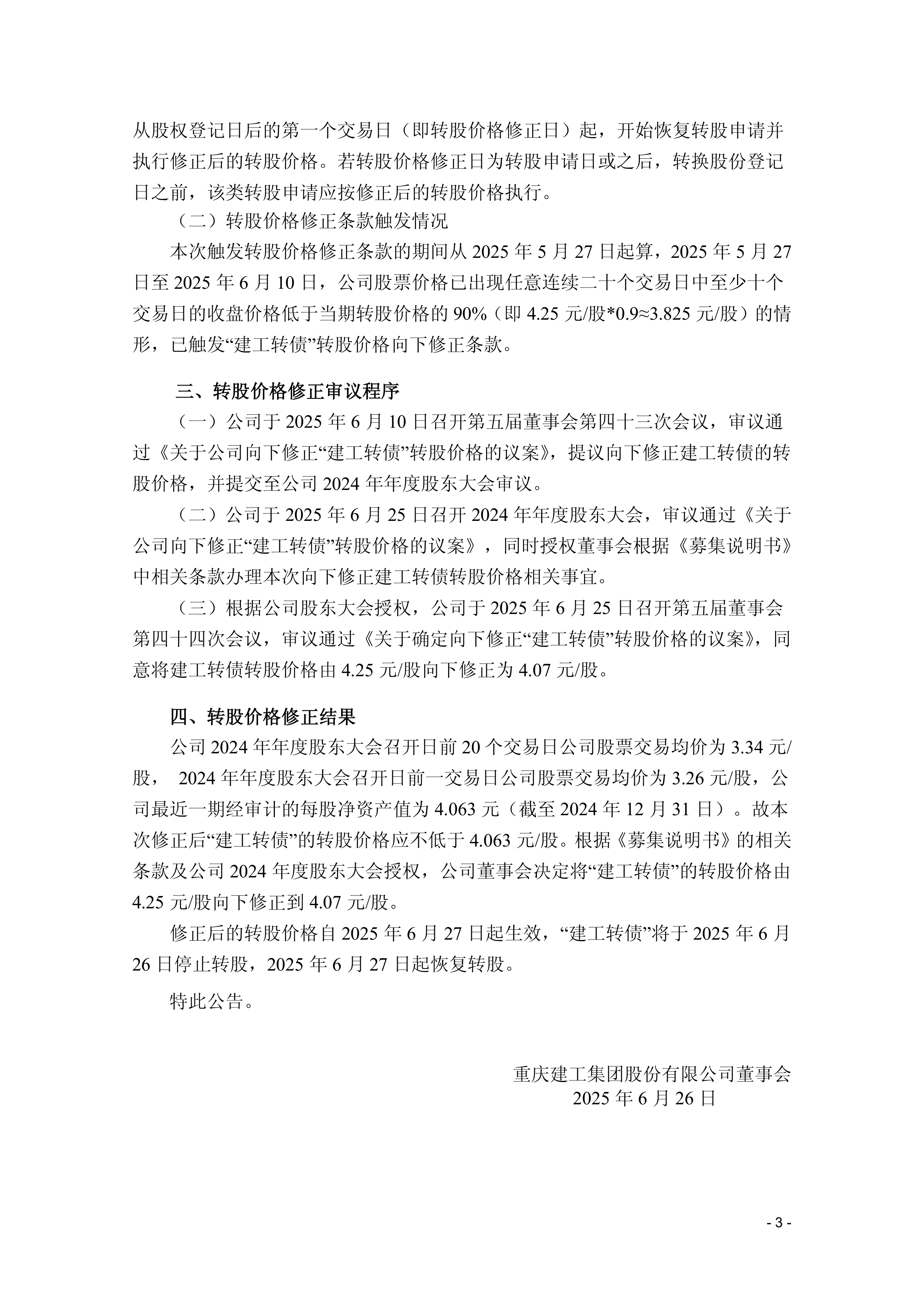 中资离岸债风控周报（9月29日至10月3日）：一级市场发行趋缓 二级市场小幅上涨
