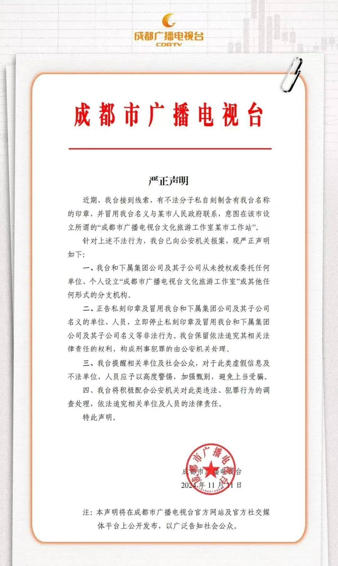 中国大使馆，严正声明！