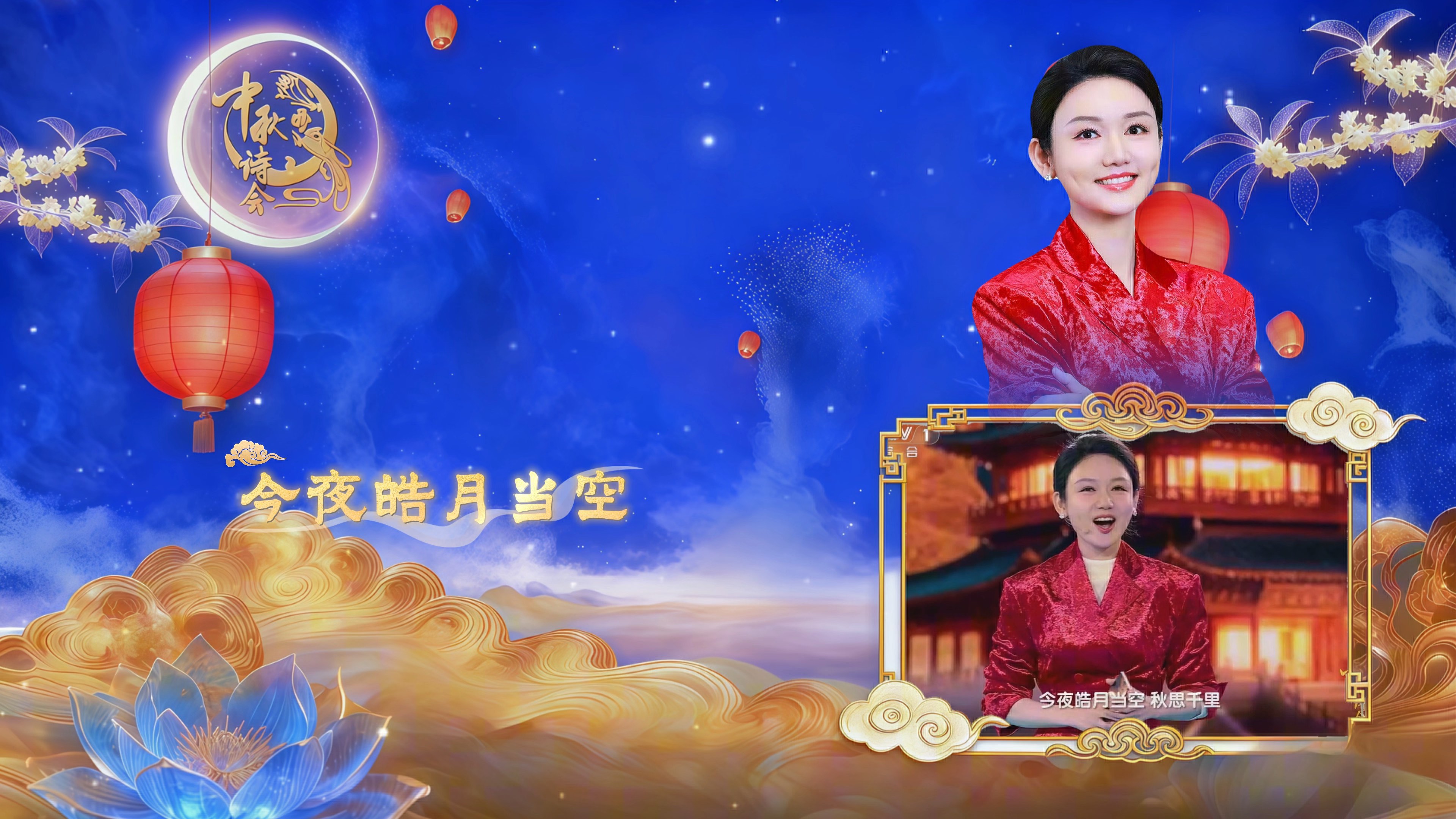 2025央视中秋晚会，节目单公布！