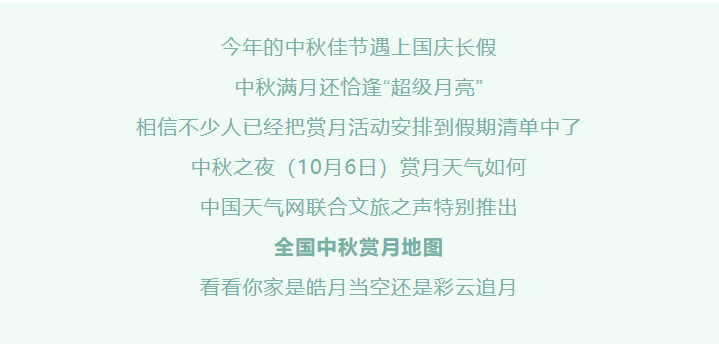 2025年国庆中秋假期要闻汇总(10月6日)