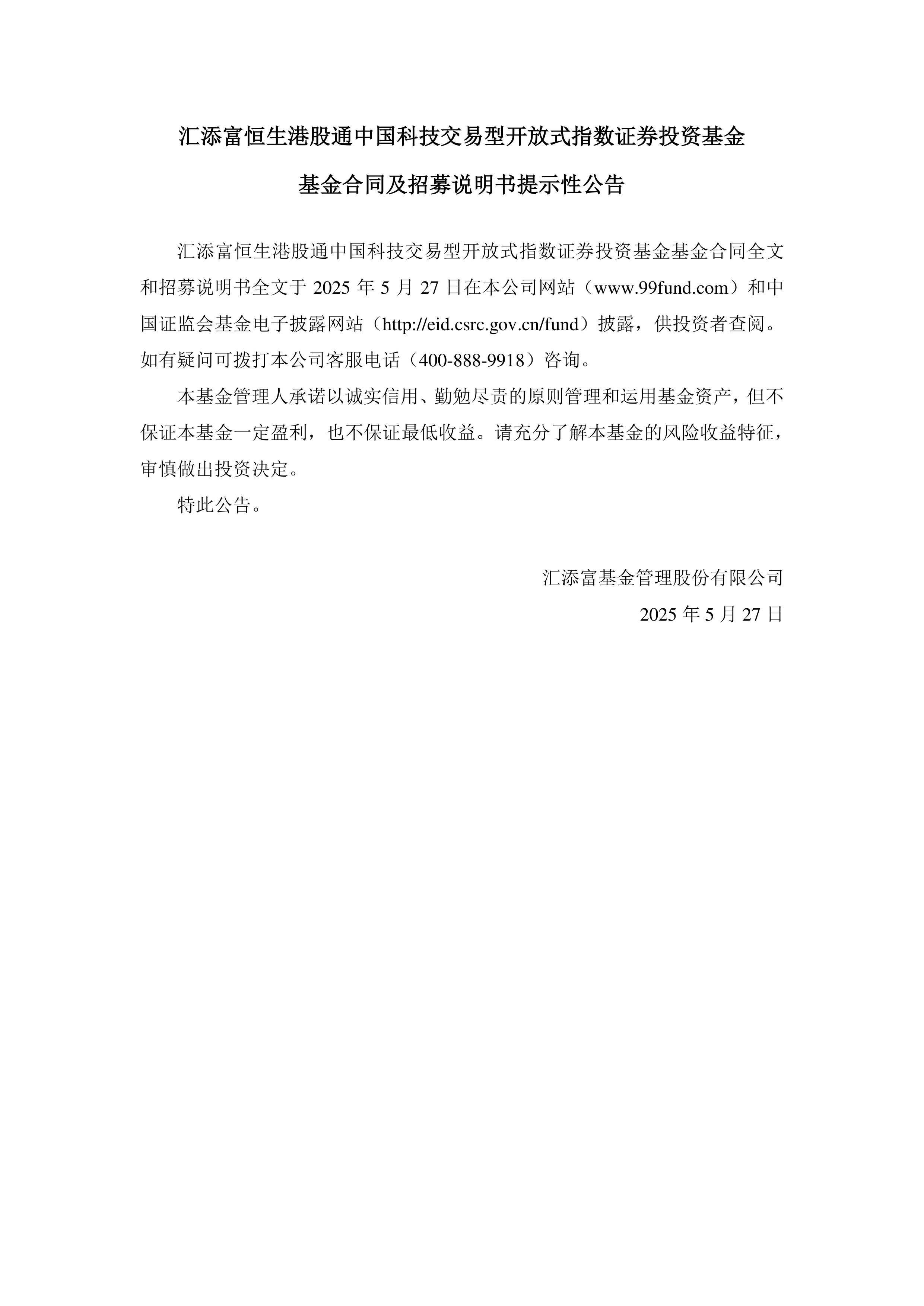 港股通(深)净买入64.01亿港元