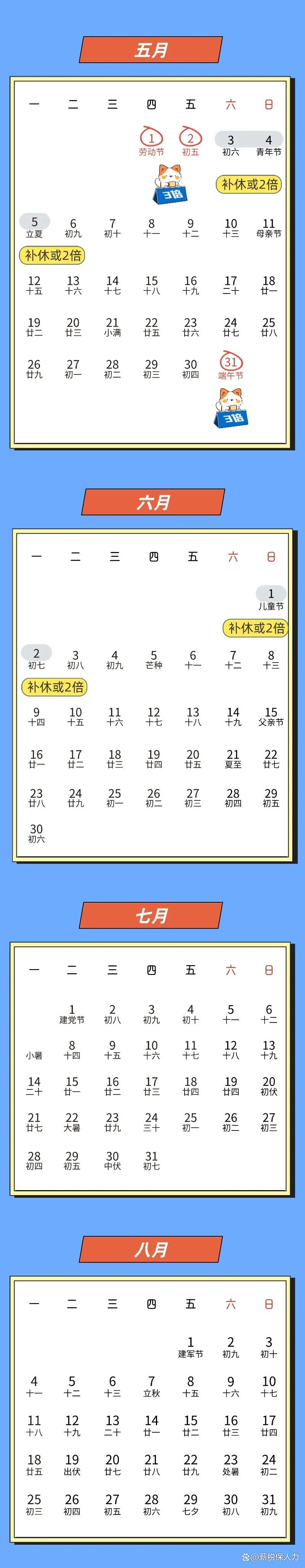 2025年国庆中秋假期要闻汇总(10月7日)