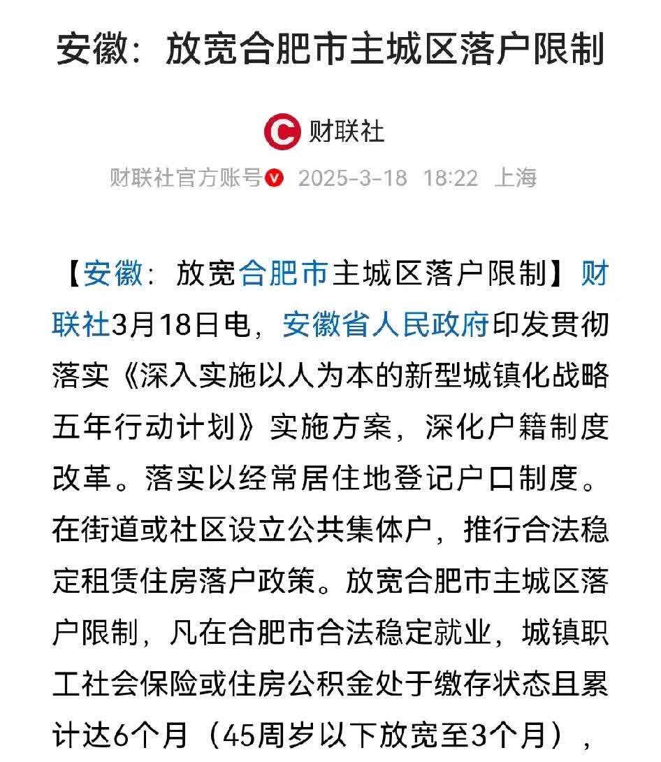 合肥市住房公积金新政：首套房认定放宽 组合贷款比例优化