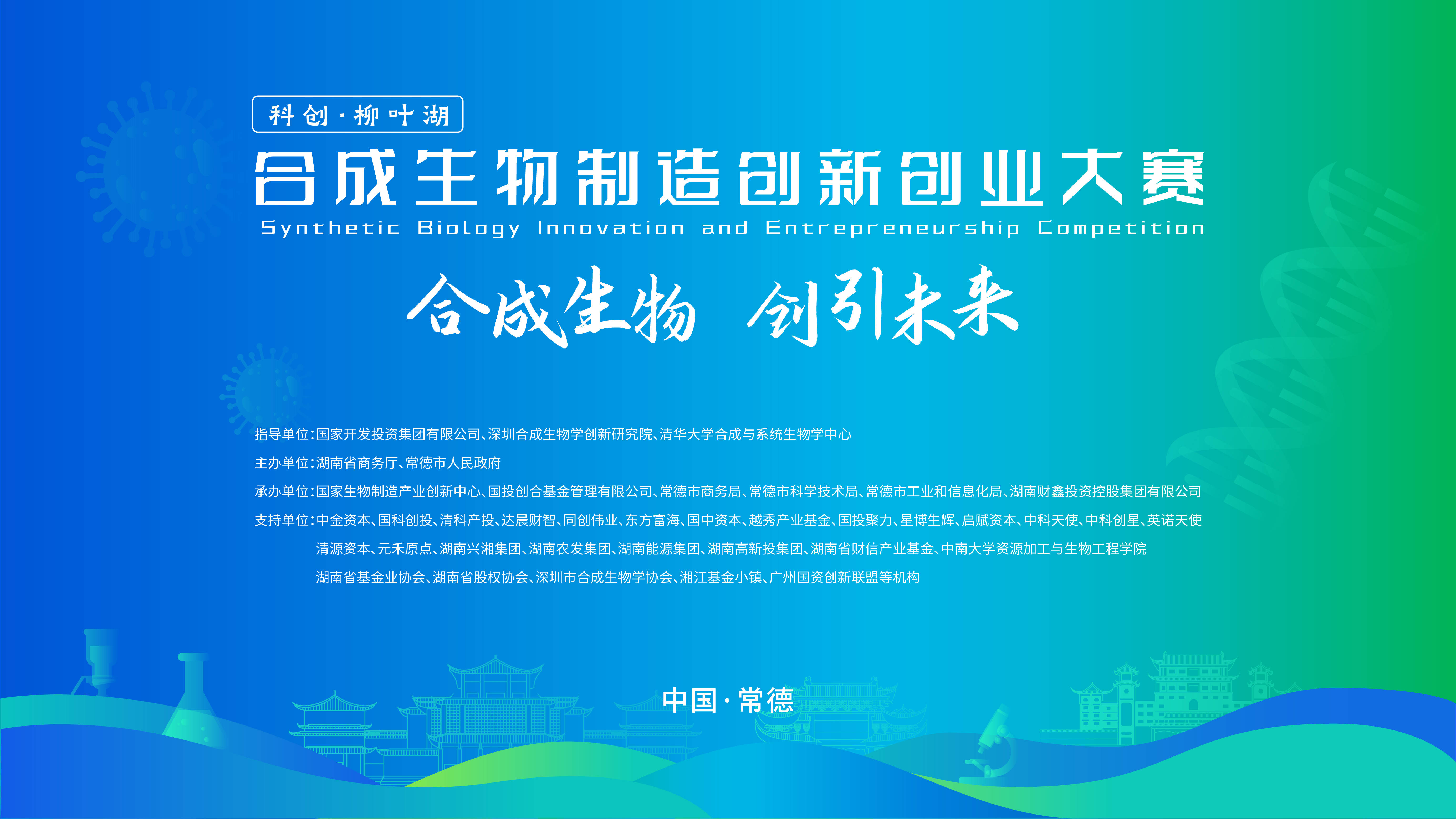 【科技自立・产业自强】睿智医药:将加大技术创新投入,赋能中国药企持续提升管线出海能力与国际竞争力