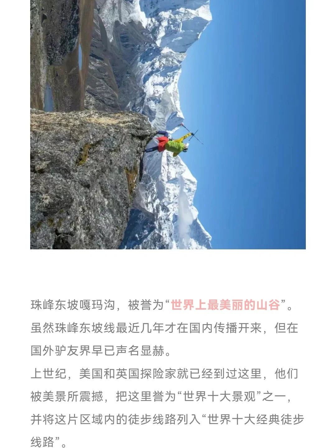 最新消息！嘎玛沟徒步游客已得到妥善安置