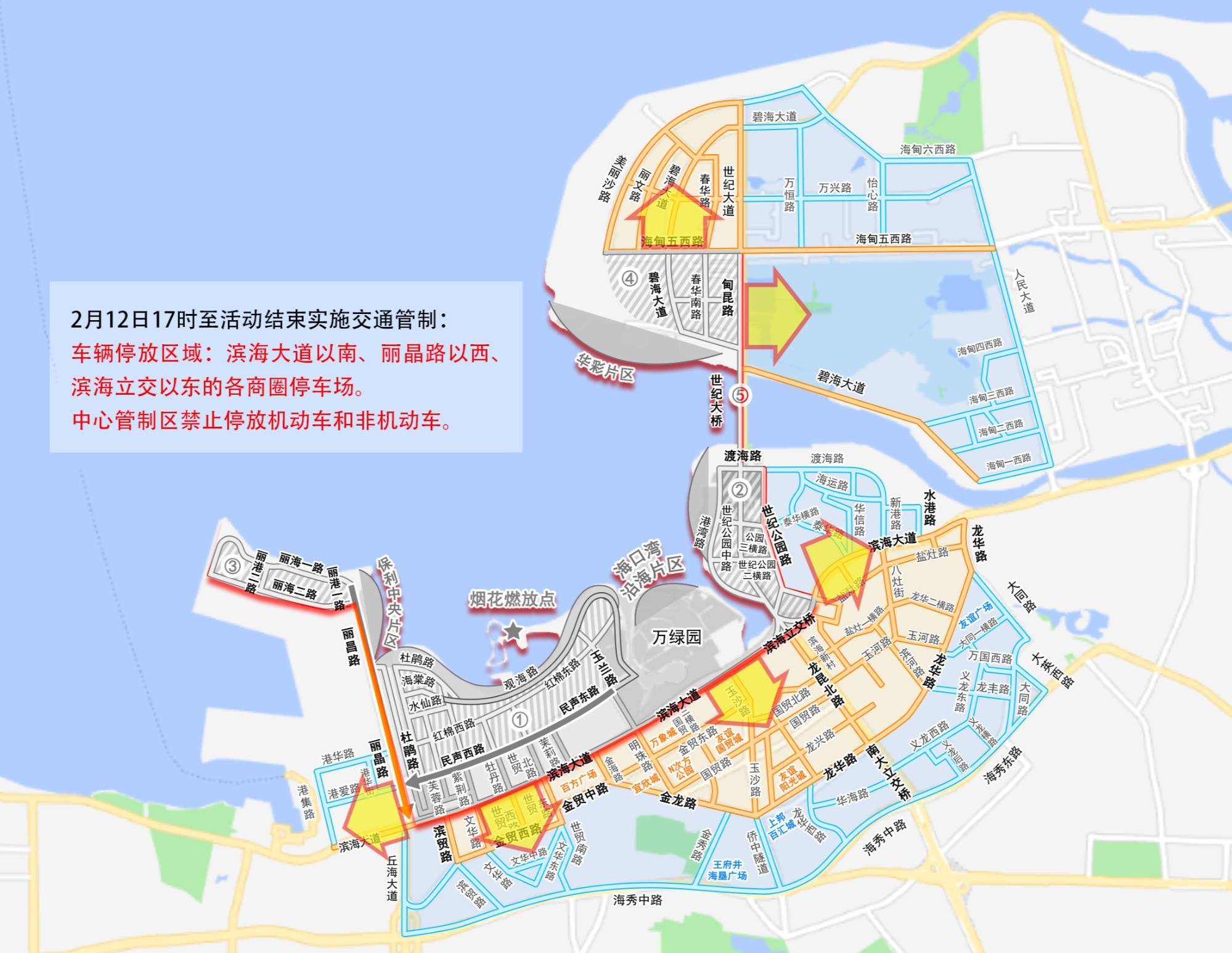 海口：10月4日22时起停业、5日0时起停运