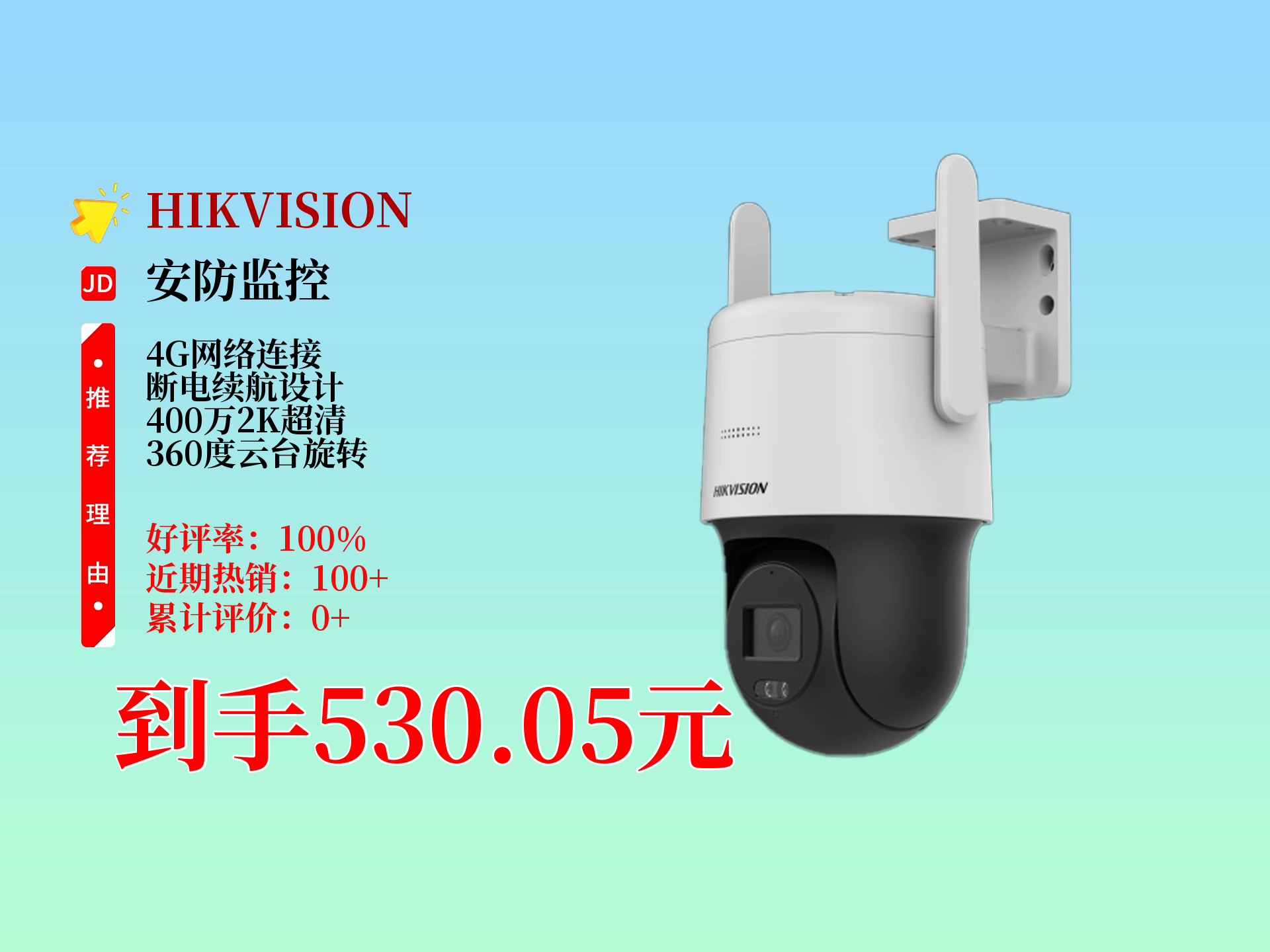 海康威视获得发明专利授权:“一种基于视线的辅助记忆方法、装置、系统、设备及介质”