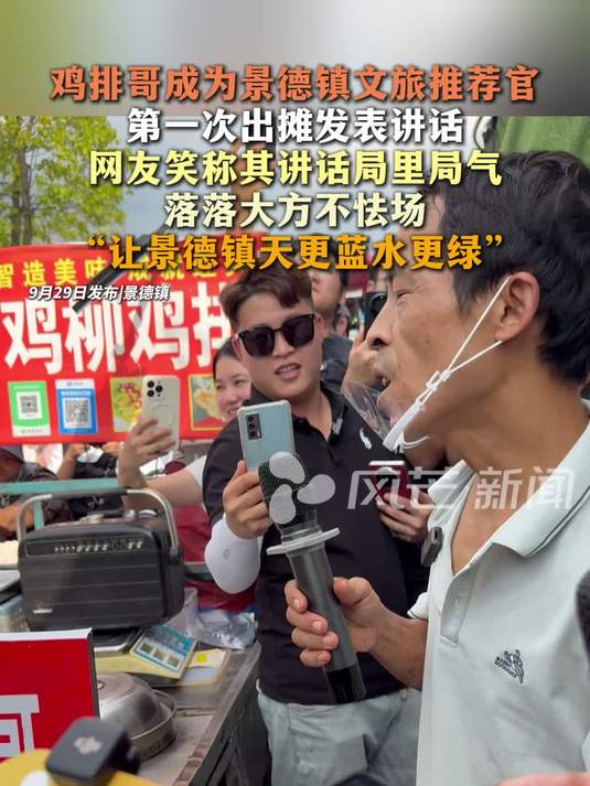 景德镇需要的不是“鸡排哥”