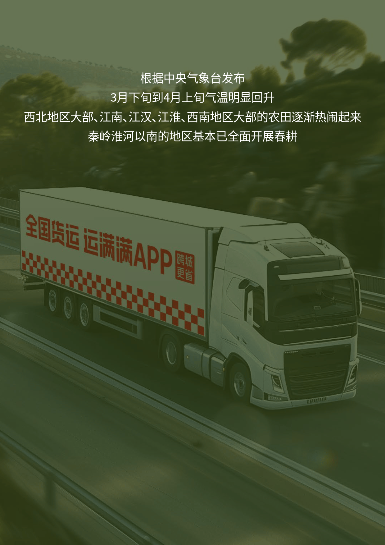 2025年国庆假期出行创新高,交通运输ETF(159666)逆势走强