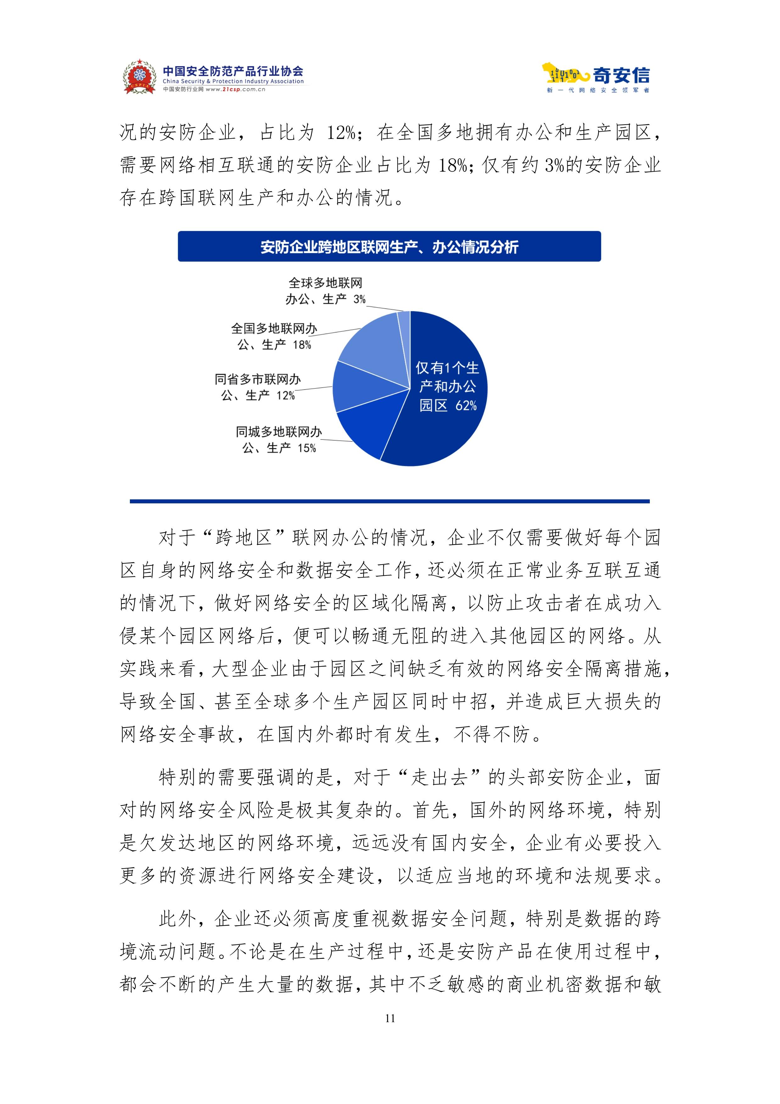 保险有温度,人保服务 _2025中国数字农业行业市场全景调研与未来发展前景预测