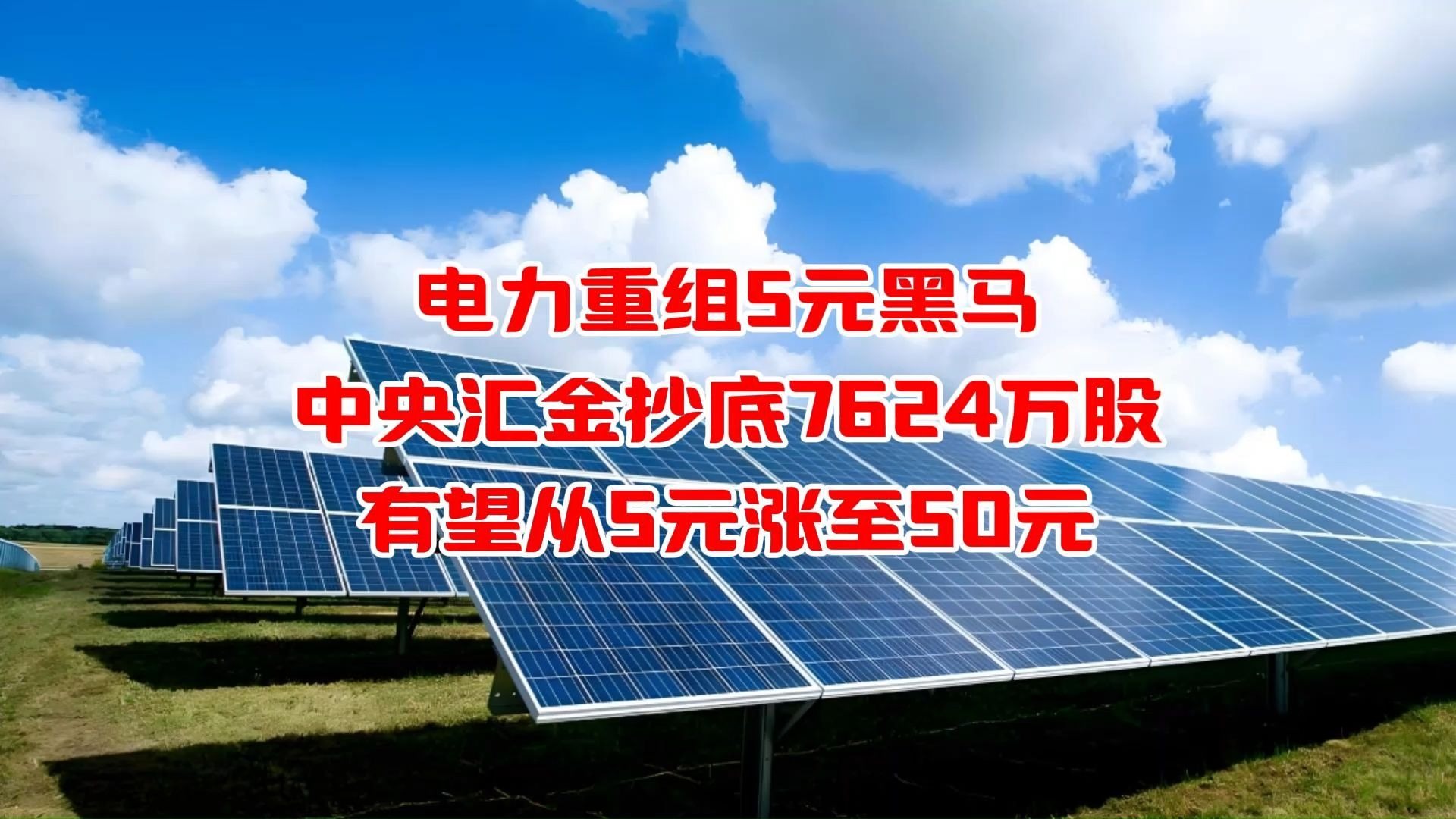 电力设备行业今日净流出资金255.35亿元，宁德时代等52股净流出资金超亿元