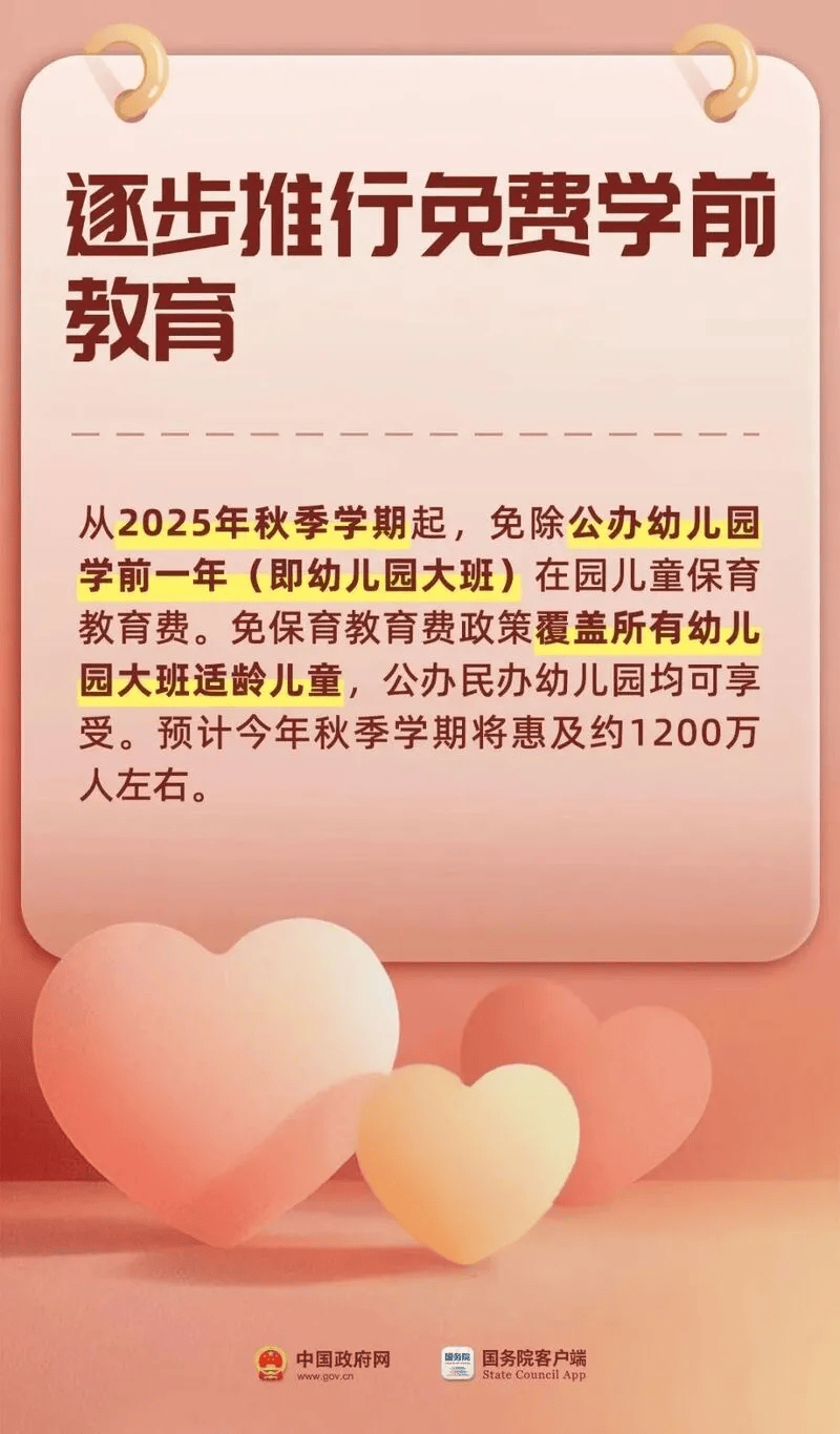 浙江全省推行中小学春秋假