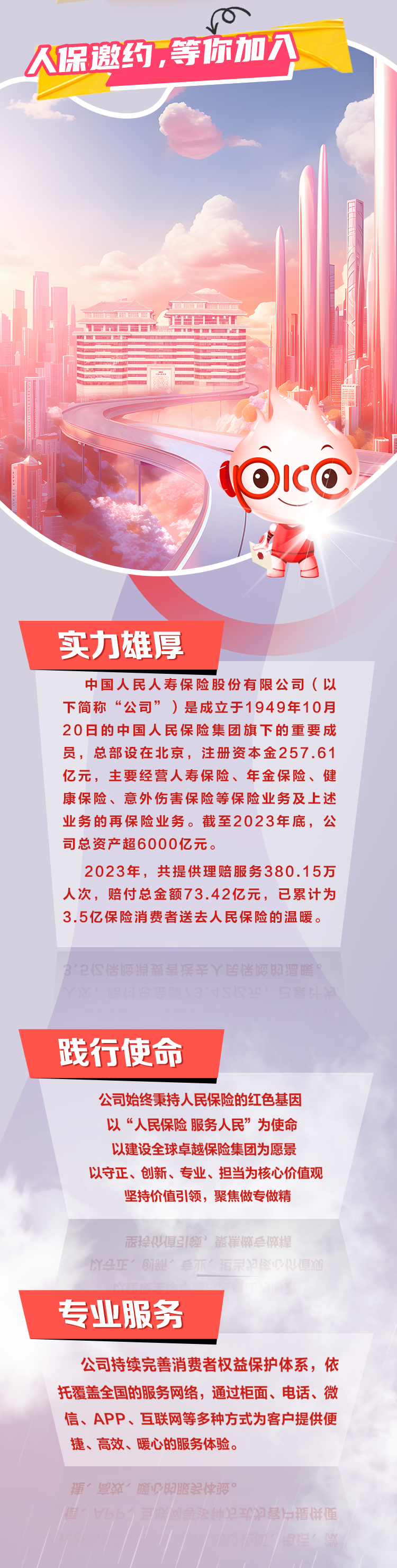 人保财险政银保 ,人保伴您前行_中国网络云管理行业市场全景调研及发展现状分析2025