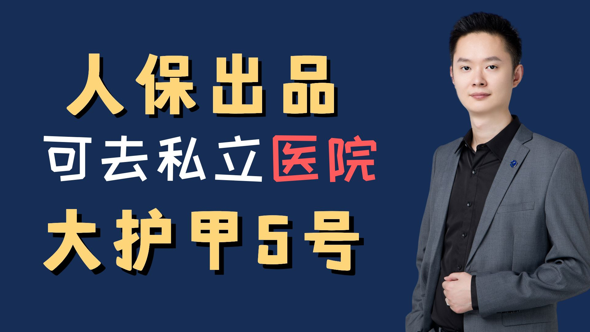 2025整形美容产业：黄金时代与变革浪潮_人保伴您前行,人保有温度