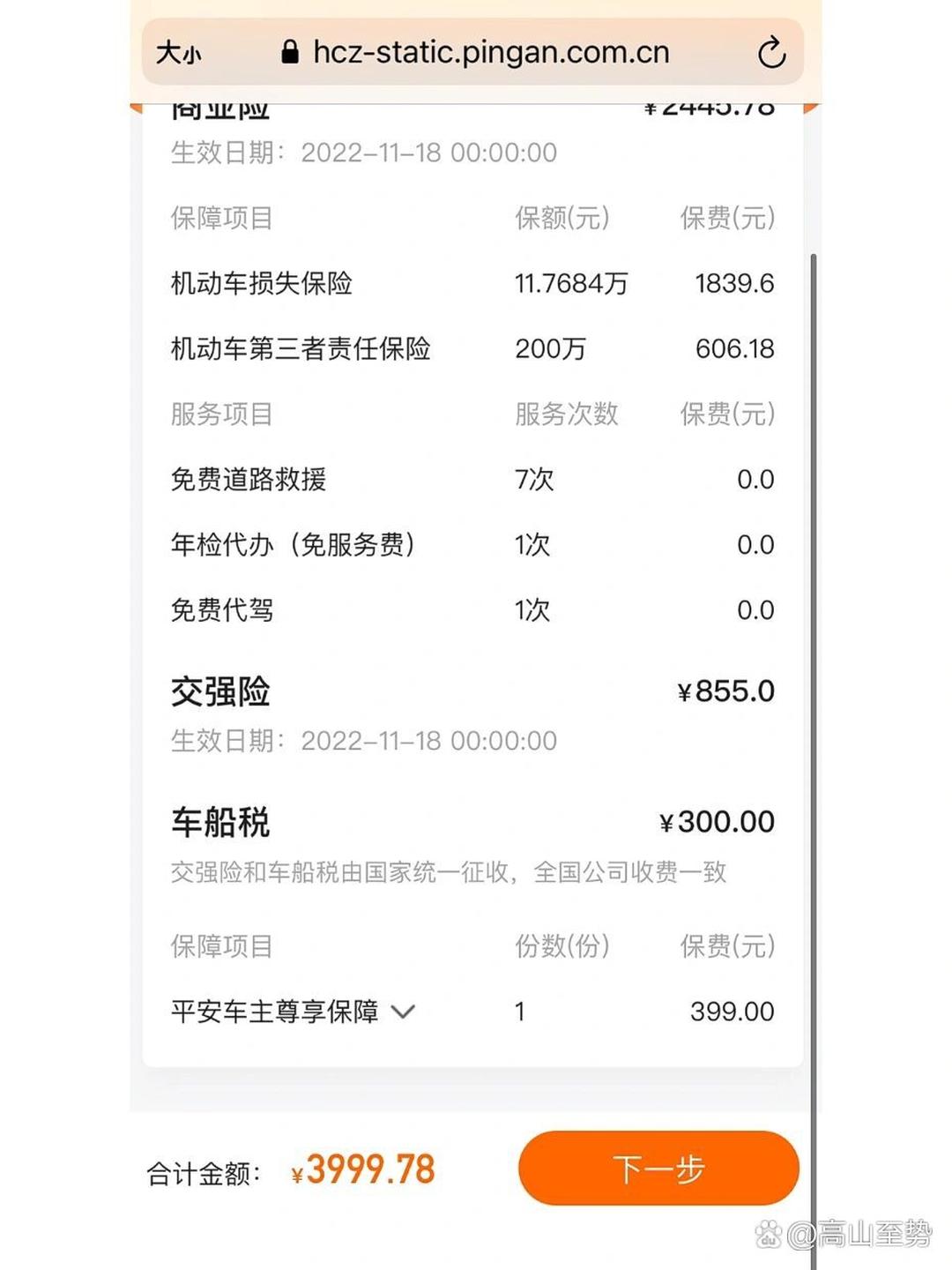 人保车险   品牌优势——快速了解燃油汽车车险,人保服务_2025中国宠物殡葬行业市场现状分析及未来发展前景预测