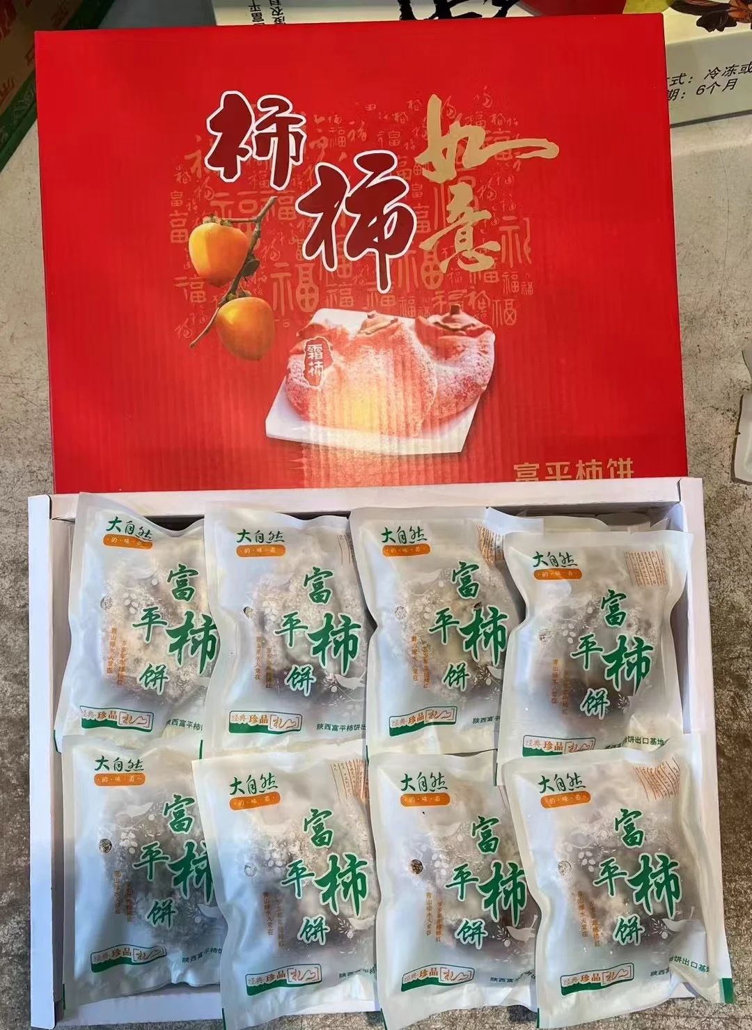 【这个城市有点潮】富平：好柿buff已叠满 在“中国柿乡”感受金秋好“食”光