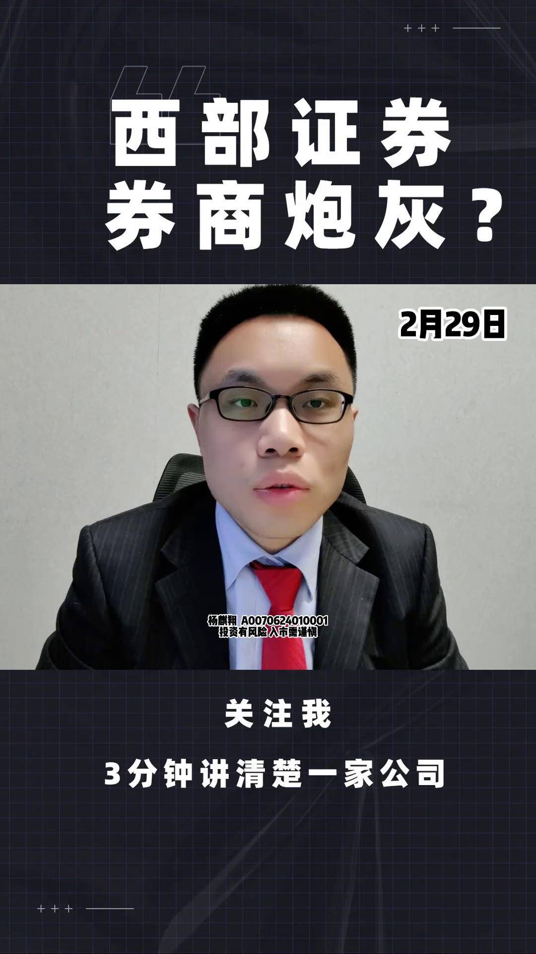 多家头部券商，落地新业务！