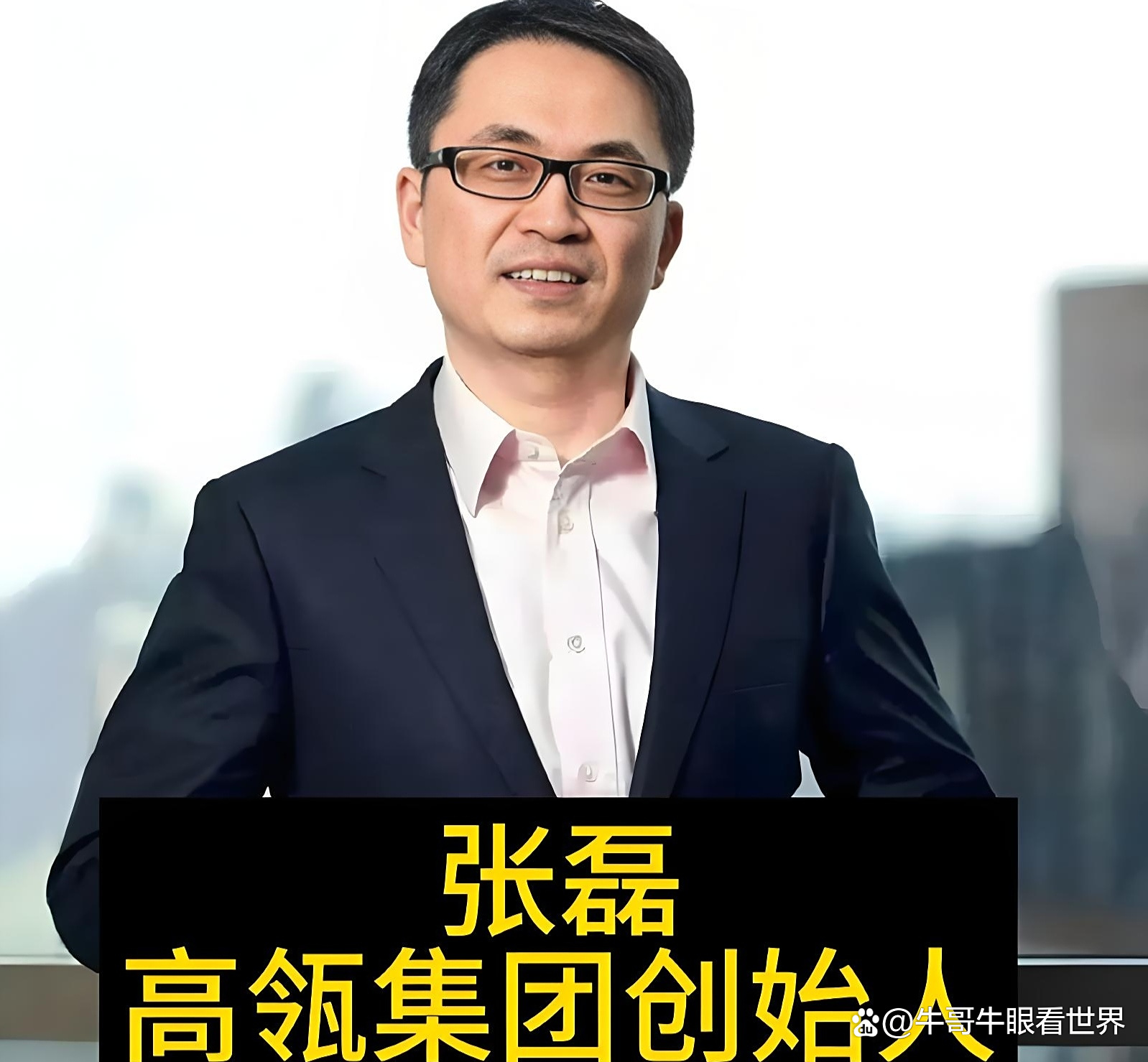 华平投资纪杰、高瓴张磊……近40位全球顶尖企业家,最新发声!