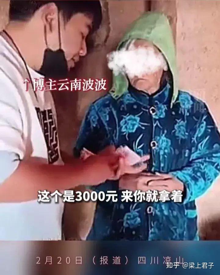 虚假摆拍“女子悬赏20万寻救命恩人”，2人被行拘