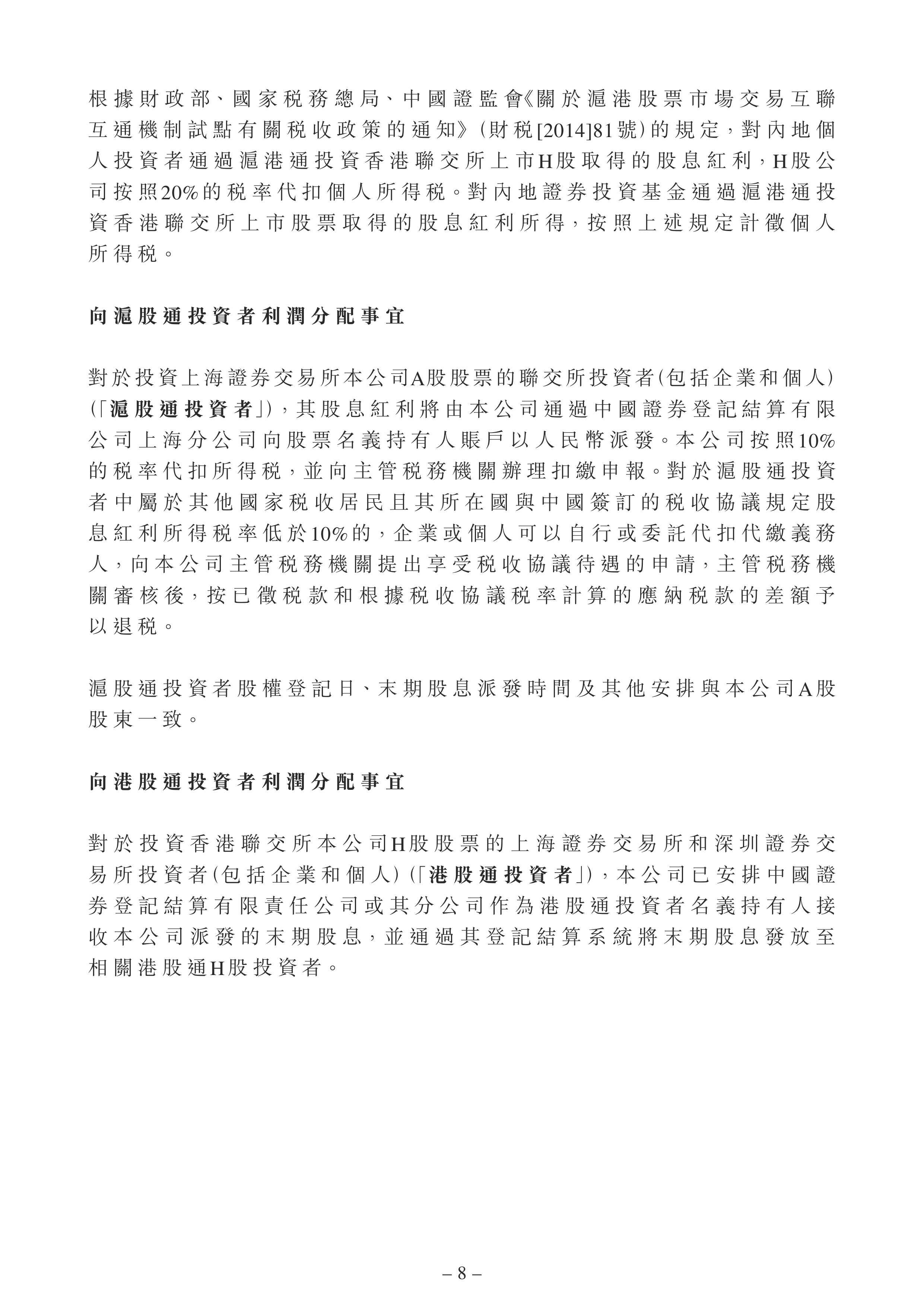 中熔电气：股东永春中昱及永春中盈计划减持公司股份合计不超过约98万