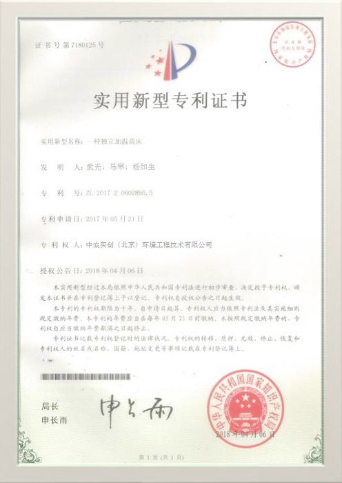 晋亿实业获得实用新型专利授权：“一种汽车铸件全自动打磨剪缘加工装置”