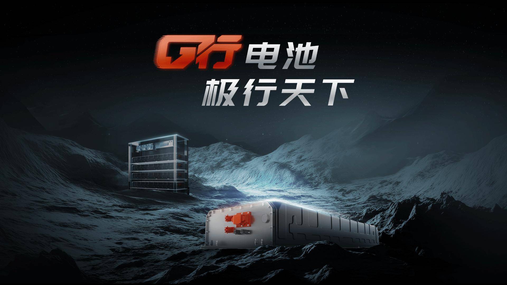 国轩高科：公司在全固态电池技术领域实现关键突破 全固态金石电池目前处于中试量产阶段