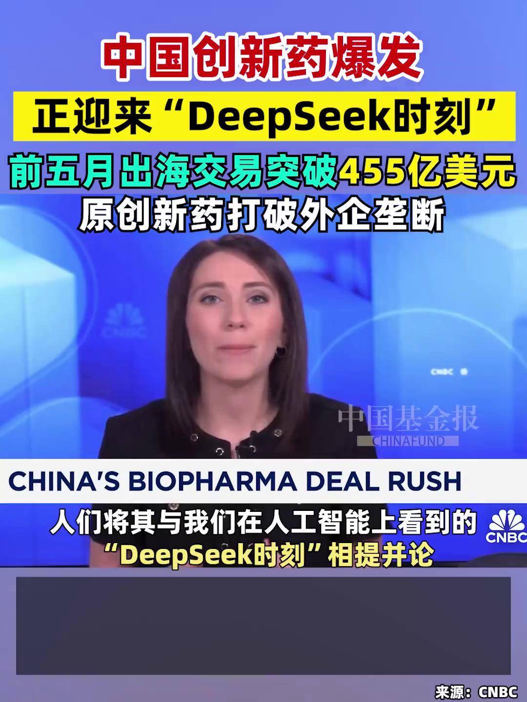 百利天恒将收到2.5亿美元里程碑付款 创新药行情进入BD成果“验收期”