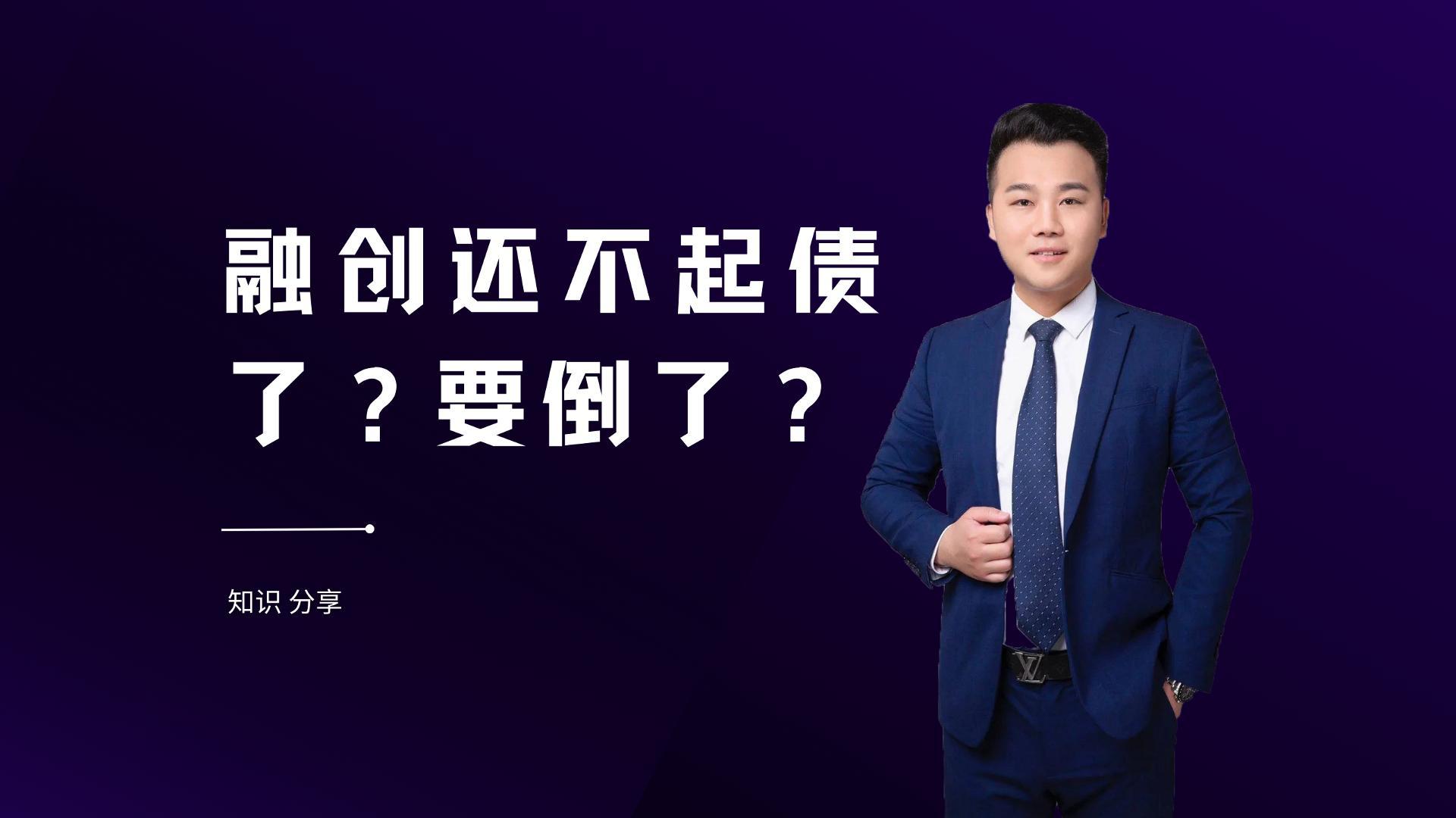 融创境外债重组持续通关 98.5%债权人已投赞成票
