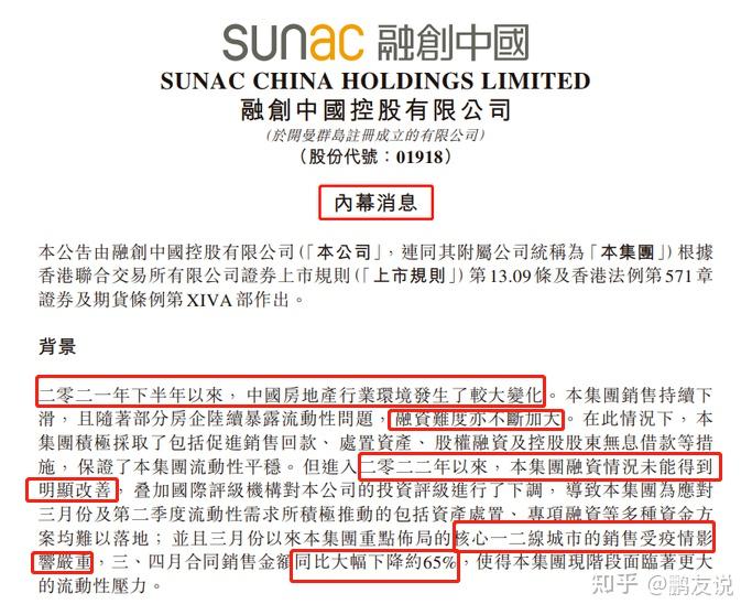 融创境外债重组持续通关 98.5%债权人已投赞成票