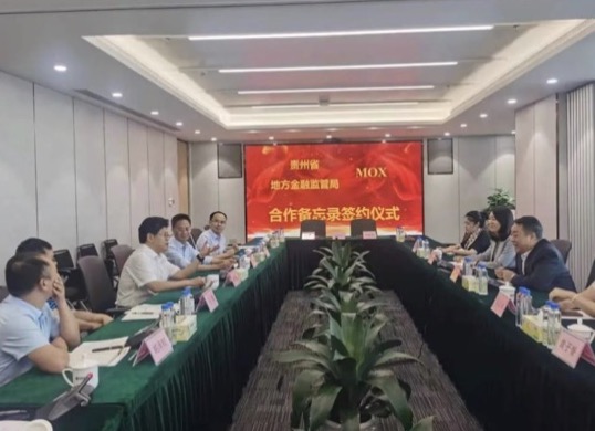 MOX澳交所助力澳门中银发行境外市场首单中资金融机构科技创新债券