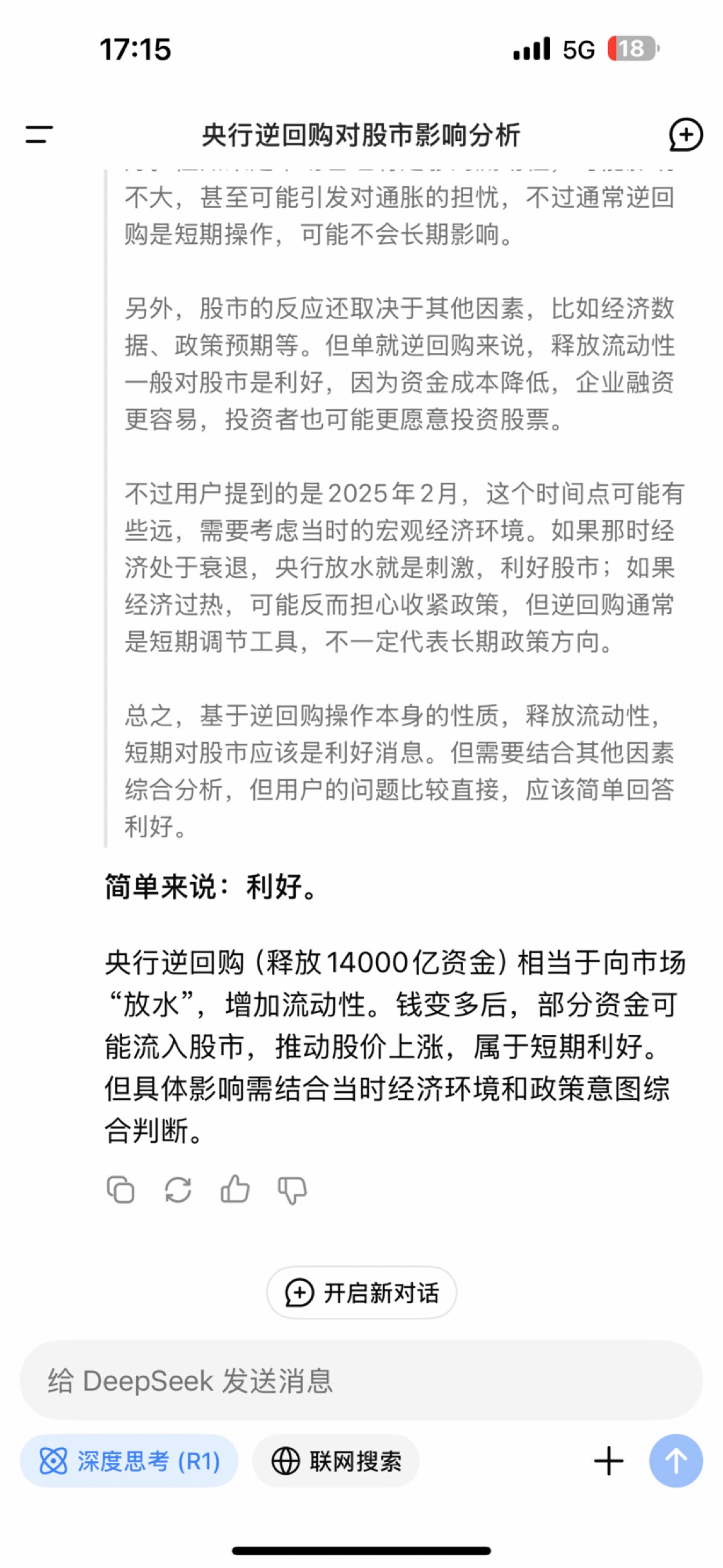 央行：10月15日将开展6000亿元买断式逆回购操作 期限为6个月