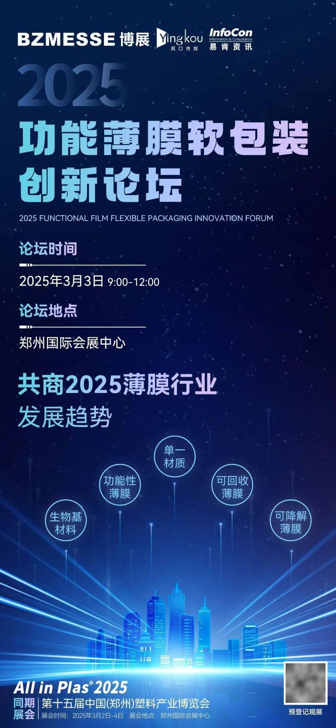 第27届软博会召开 百度吴甜:AI基础技术平台驱动软件新生态