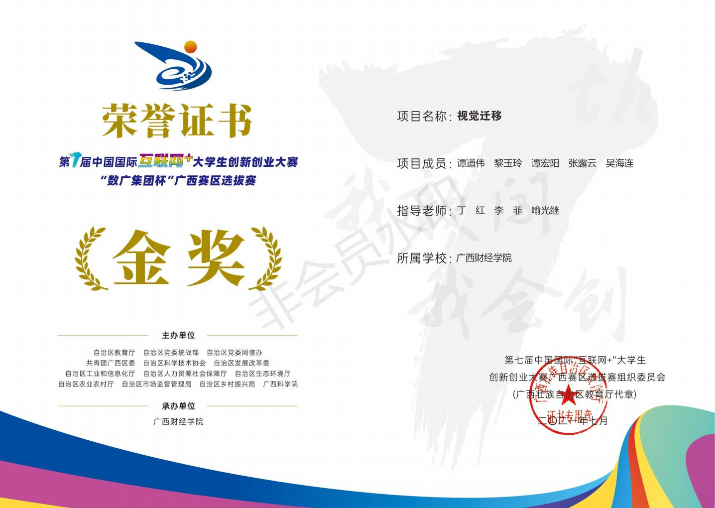 新华鲜报丨青春智慧闪光!这项国际大赛展现青年创新风采