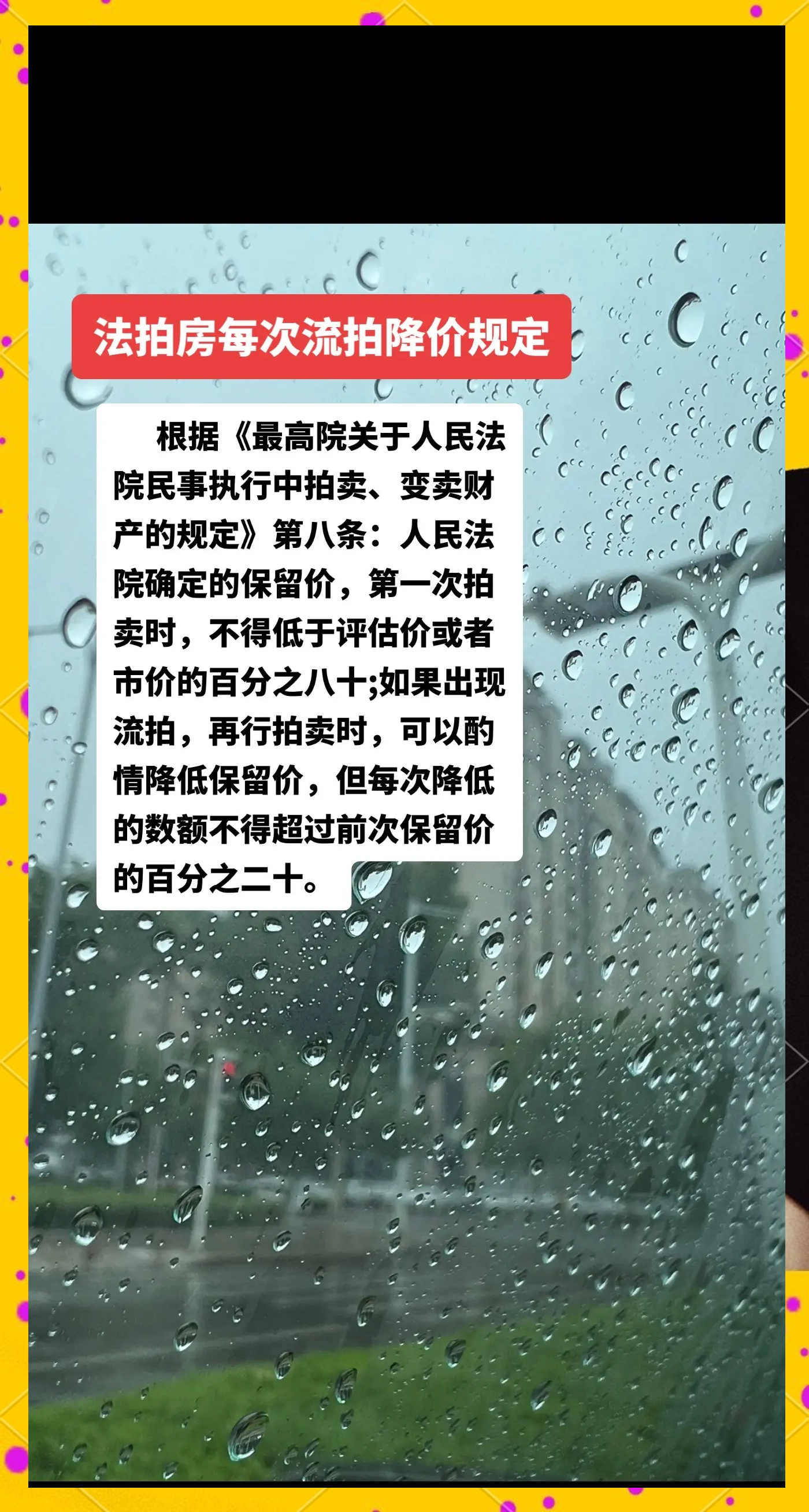 机构:前三季度全国法拍房市场规模收缩 成交均价同比减10.8%