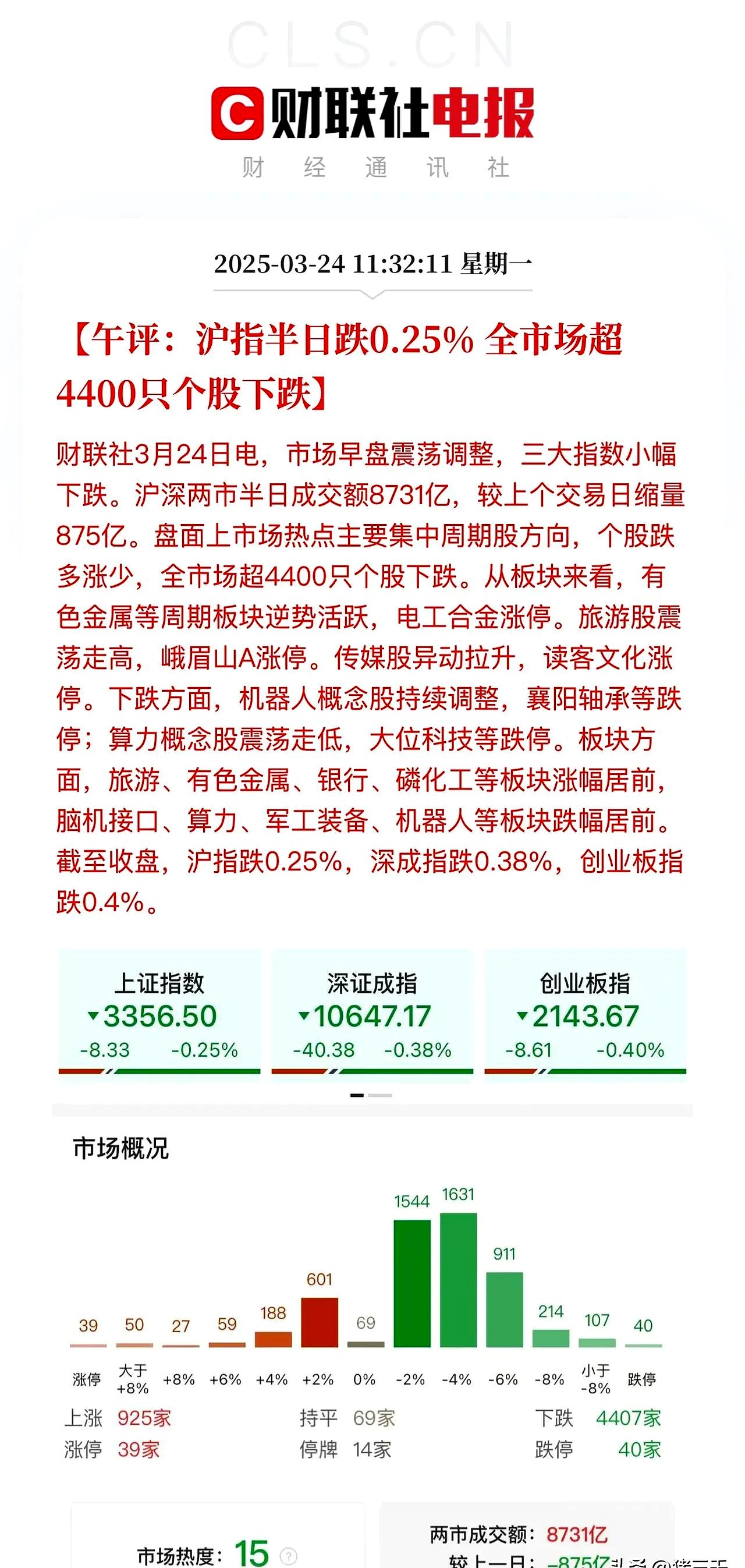 10月16日京泉华涨停：无线充电，充电桩，氮化镓概念热股