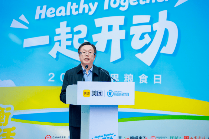 美团携手联合国世界粮食计划署发起“吃动平衡 健康生活”行动
