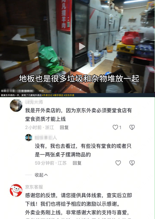 官方拟规定：外卖平台对无堂食商家加注标识