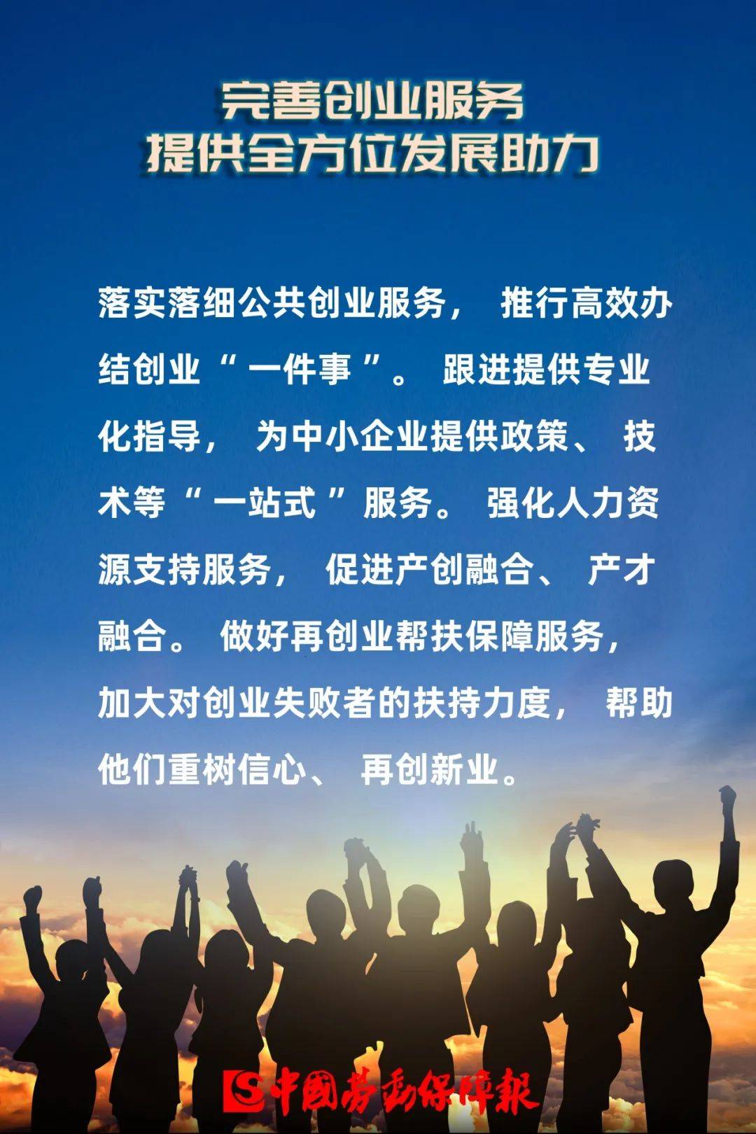 四川:推动金融机构开发科创贷、科创保等产品 鼓励科技型企业、金融机构等发行科技创新债券