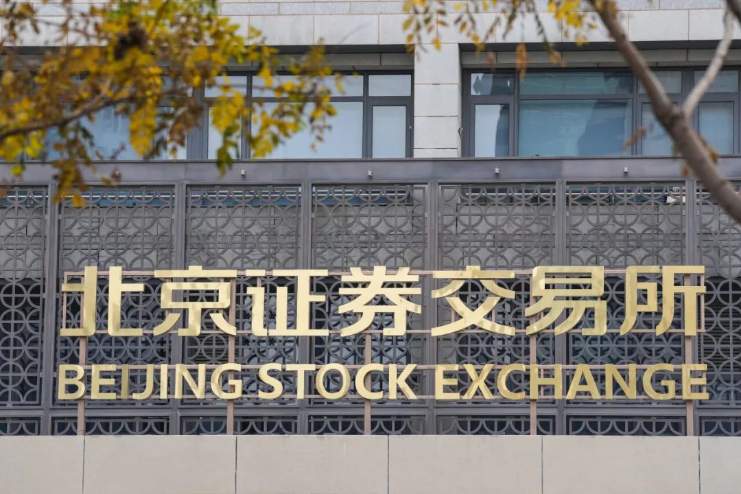 “收获季”！北交所基金大手笔派现